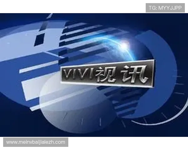 真人视讯入口最新上线，丰富多样的游戏内容满足不同玩家需求