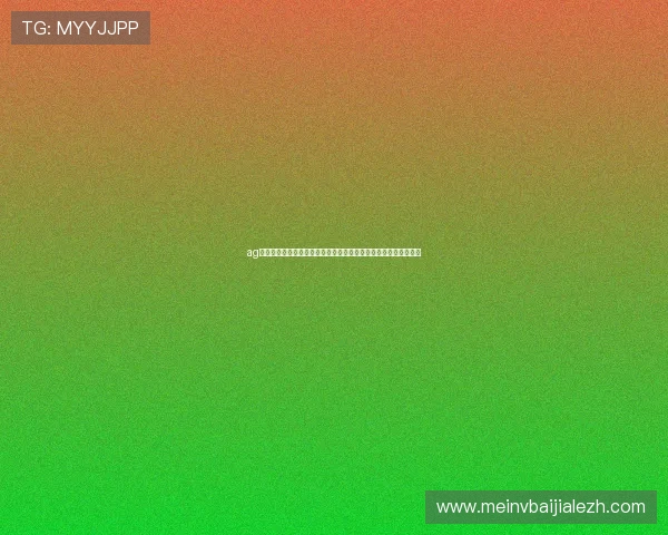 ag视讯客户端最新版本助力世界杯精彩赛事直播与高清观看体验提升